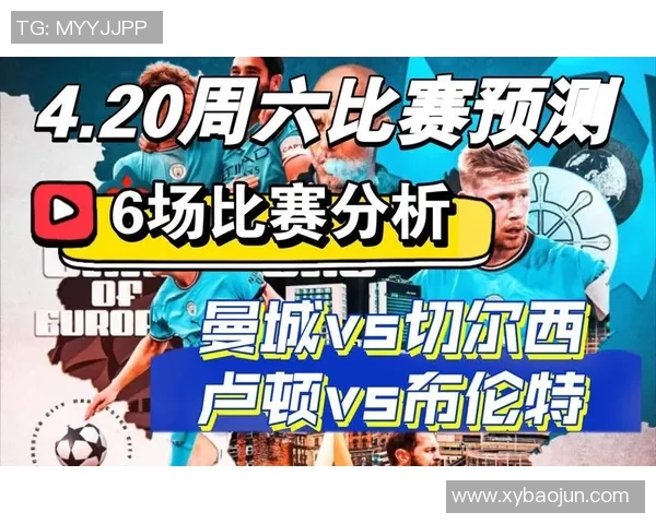 切尔西对阵罗马比赛前瞻及竞彩分析预测全解析